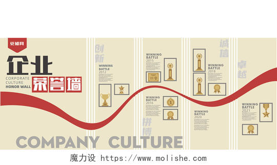 简约大气文化墙模板矢量图横版平面图企业荣誉墙文化墙